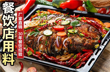 開店專用烤魚調(diào)料定制1 開店專用烤魚調(diào)料定制1