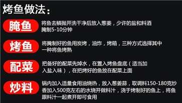 開店專用烤魚調(diào)料的做法 開店專用烤魚調(diào)料的做法