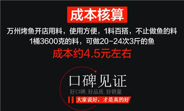 烤魚調(diào)料怎么做好吃 烤魚調(diào)料怎么做好吃