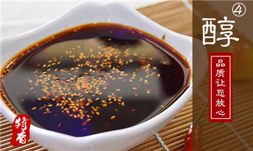 冷鍋串串專用紅油 冷鍋串串專用紅油