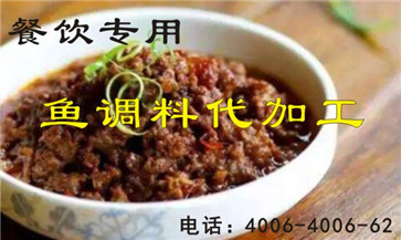 水煮魚調料怎么做