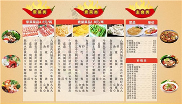 麻辣燙底料怎么做 麻辣燙底料怎么做