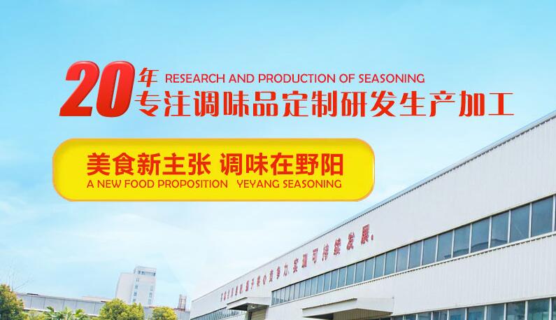 四川調(diào)味品公司野陽食業(yè)怎么樣？