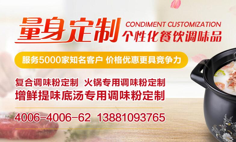 四川成都哪里有復合調味料生產廠家，哪家好