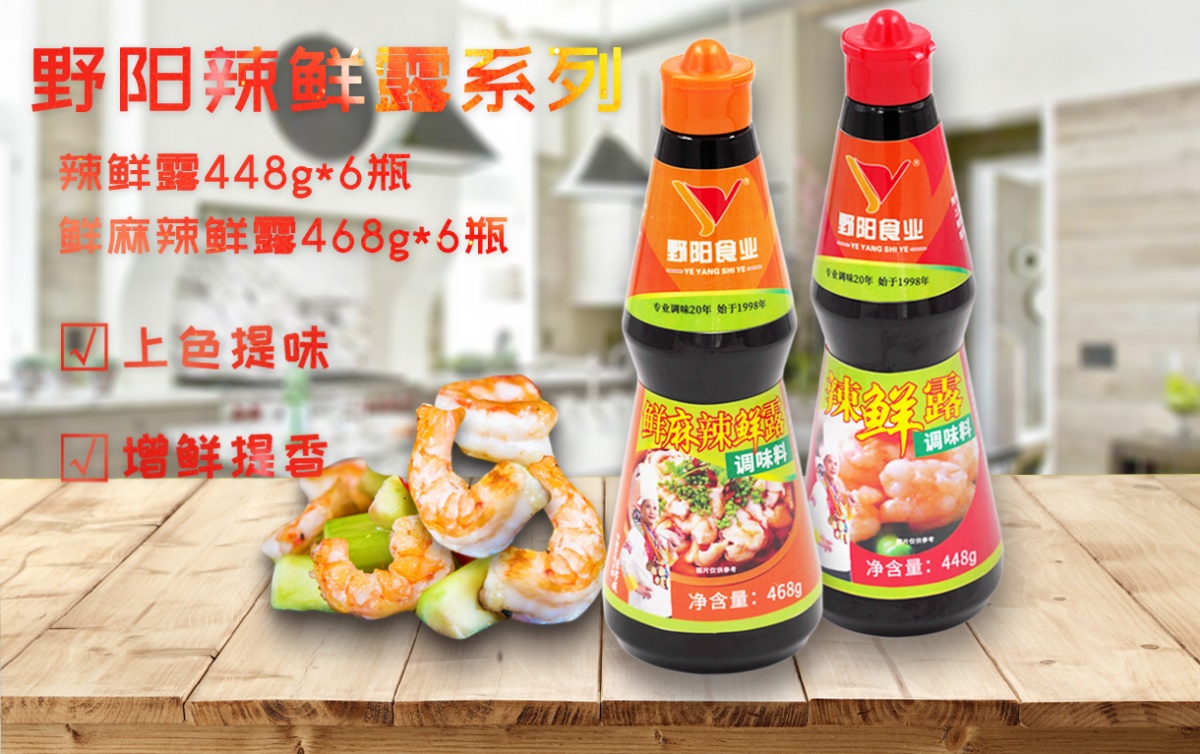 調(diào)味品廠家2019新品復(fù)合調(diào)味料.jpg 調(diào)味品廠家2019新品復(fù)合調(diào)味料.jpg